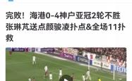 包含曼城五连胜继续领跑积分榜，海港主帅陷下课危机！的词条
