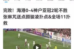 包含曼城五连胜继续领跑积分榜，海港主帅陷下课危机！的词条